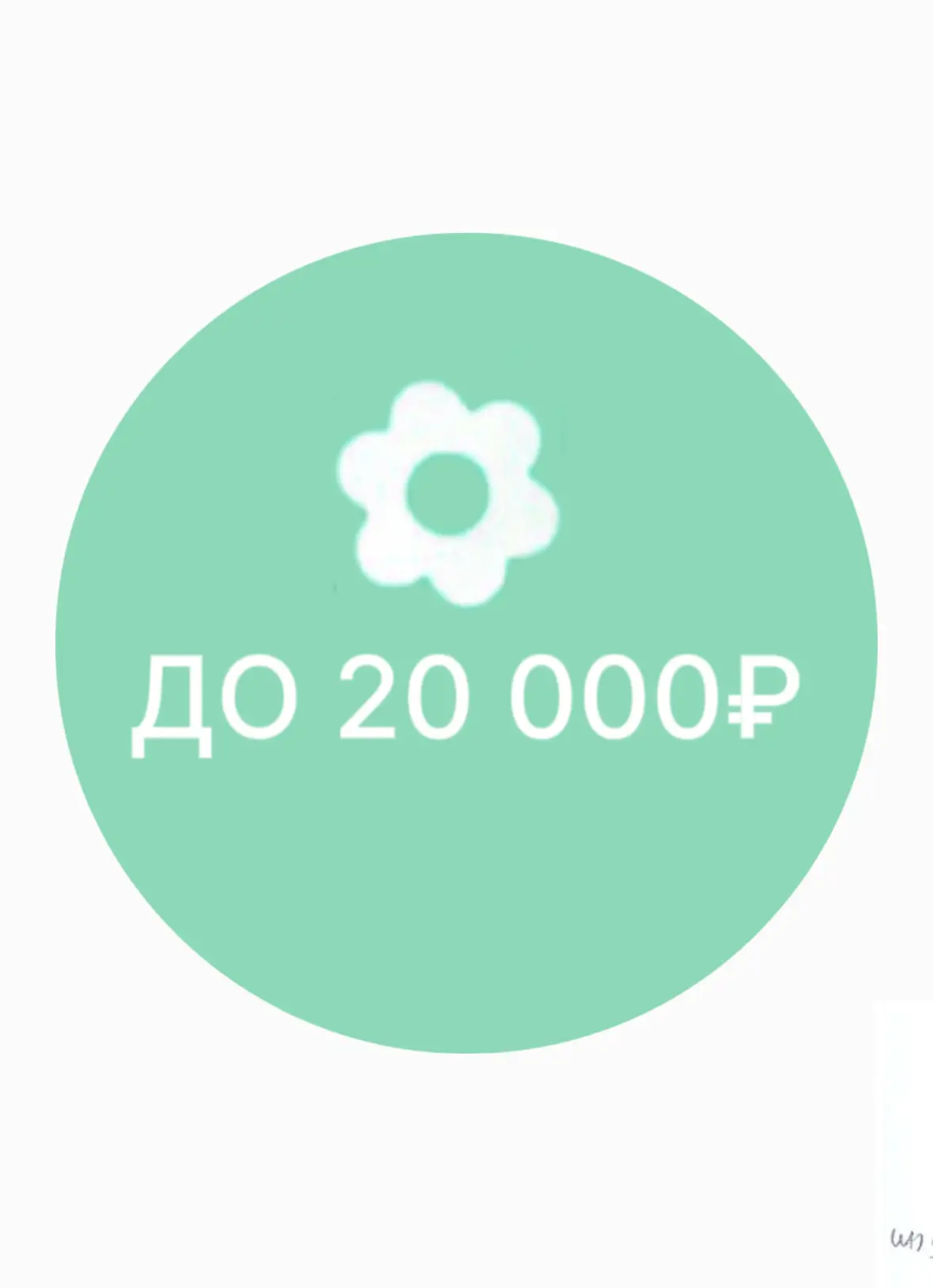 Букеты до 20 000 — категория каталога